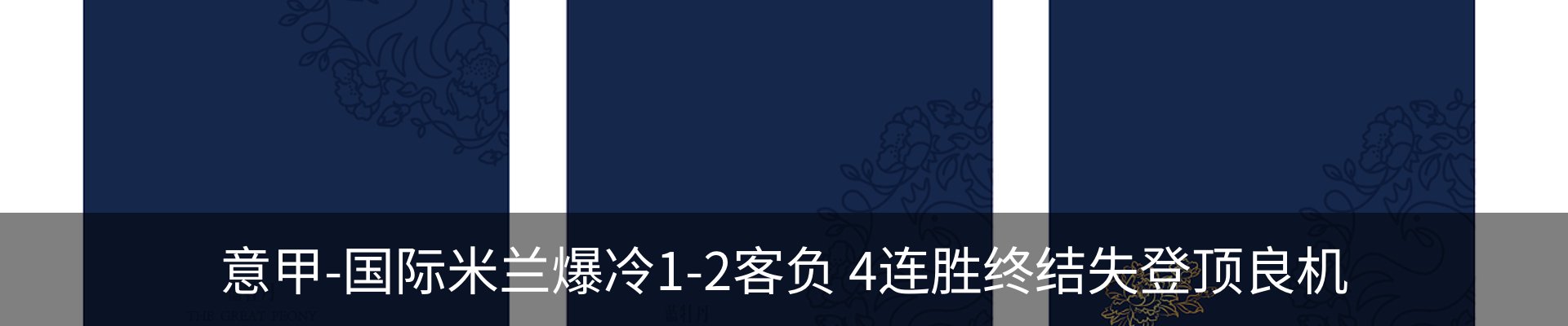 内页banner